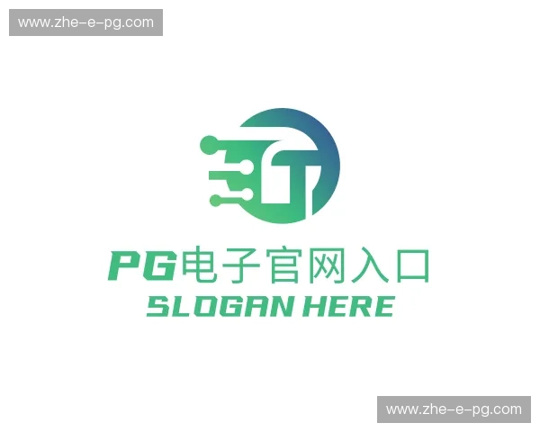解读PG电子官网入口